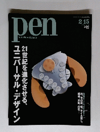 pen with New Attitude　2002年2月