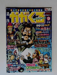 カガくる　2005年5／1号