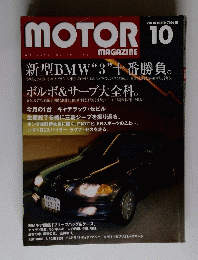 MOTOR　Magazine　1998年10月号