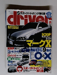 driver　2004年10月号