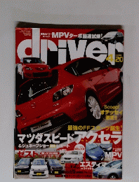 driver　2000年4月