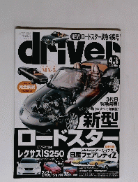 driver　2005年4月