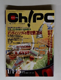 oh!pc　1997年1月　No.276