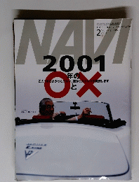 NAVI 2002年2月号