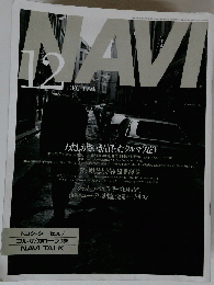 NAVI　1994年12月号