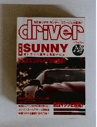 driver　SUNNY 