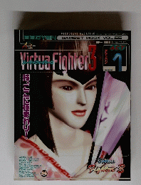 Virtua Fighters　3