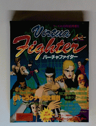 Virtua　Fighter　バーチャファイター