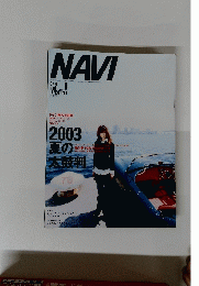 NAVI　2003年8月号