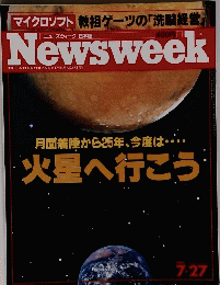 Newsweek　1994年7月27日号