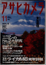 アサヒカメノ　2013年11月号