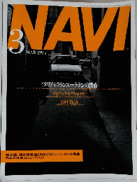 NAVI　1995年3月号
