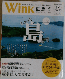 Wink　広島　2008年5月号