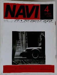 NAVI　1996年4月号