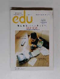 edu　陰山先生がぜんぶ教えます。　4