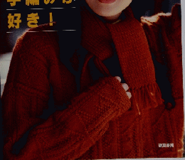 岡田美里さんの millie okada　ずーっと手編みが好き!