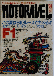 MOTORAVEL　1990年5/9号