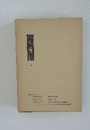八丈實記 3