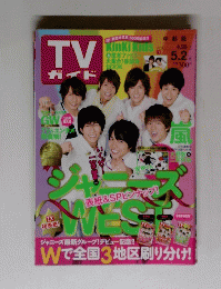 TV ガイド　2014年4月号　