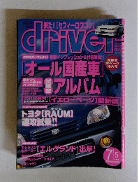 driveｒ　1997年7月5日号