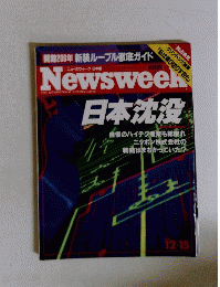 Newsweek　1993 12.15