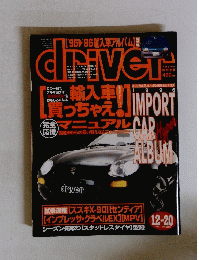 Driver　平成7年12月20日発行　