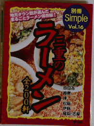 Simple Vol.16