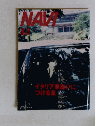 NAVI　イタリア車つける薬