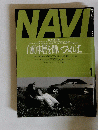NAVI　2000年1月号