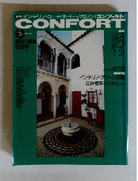 CONFORT　1991年5月号　
