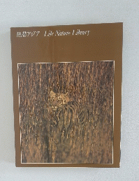 熱帯アジア Life Nature Library