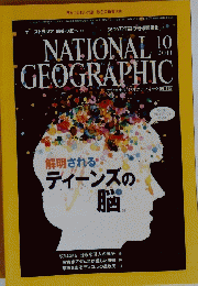 NATIONAL　GEOGRAPHIC　2011年10月号