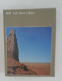 砂漠 Life Nature Library