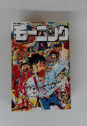 モーニング　Tokujou Kabachi　2