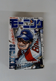 モーニング 2011年6月　No.26