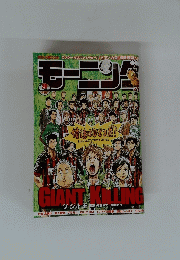 モーニング　2011年4月28日号　No.20　