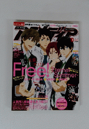 Free！　2014年10月号