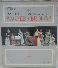 WAGNER VERD