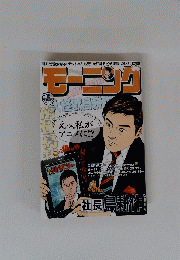 モーニング　19　２０１１年4月号