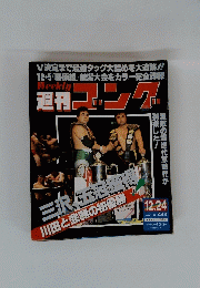 週刊コング