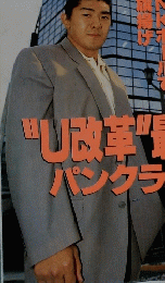 プロレス　１９９３年7月号　５６３号