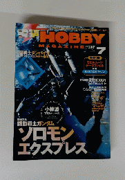 電撃 HOBBY １９９９年７月号