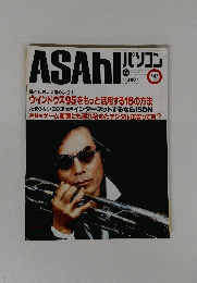 ASAhl　1996年5月15日