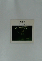ラブリーバード