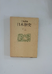 日本歴史　月報