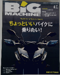 BIG　MACHINE　２０１５年４月号　No.238