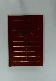 ENCYCLOPEDIA EPOCA 2
