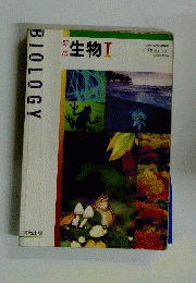 BIOLOGY　生物　I