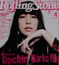 Rolling Stone　13　2008年4月号　