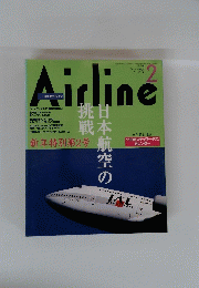 Airline　1998年2月1日発行
